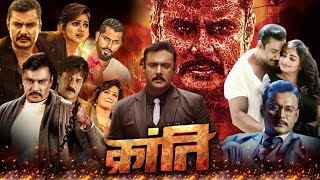 Kranti Full Movie in Hindi Dubbed  Darshan Thoogudeepa  Rachita Ram  Review amp Facts HD [upl. by Eniliuqcaj920]