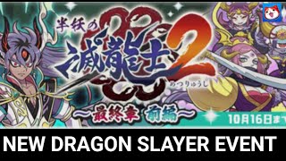 New Dragon Slayer 2 Event Trials of 3 Sacred Treasures  Yokai Watch Puni Puni [upl. by Akcirederf821]