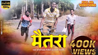 Maitra Marathi sad song  Original Full Video Song 2021 Bhaiyasaheb MoreAsavari recording Studio [upl. by Oiludbo]