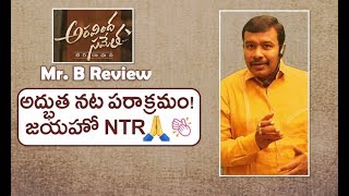 Aravinda Sametha Review And Rating  Aravindha Sametha Veera Raghava Movie  Jr NTR  Mr B [upl. by Amuh]