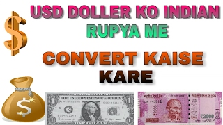 USD DOLLER KO INDIAN RUPYA ME CONVERT KAISE KARE [upl. by Ahtekal880]