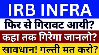 IRB Infra Share Latest News  IRB Infra Share  IRB Infra Share Price  IRB Share News [upl. by Enileda]