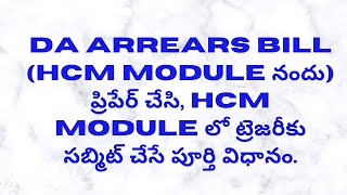 Preparation of DA Arrears in HCM Module [upl. by Maer]