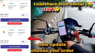 loadshare food delivery🚚 Start krdi😲 new update choose your order😱 [upl. by Namaan]