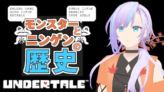 【方言実況】「アンダーテール」22 そして最後の戦いへ【UNDERTALE  朱宮くれは  Vtuber】 [upl. by Moina]