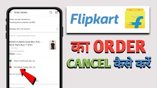 Flipkart Order Cancel Kaise Kare  How to cancel flipkart order Flipkart Order cancel Refund Money [upl. by Tranquada]