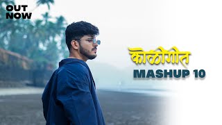 Koligeet Mashup 10  कोळीगीत  Crown J  Koli Song  Marathi Song 2024 [upl. by Loseff]