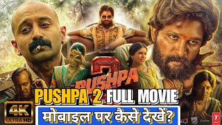 how to download puspa 2 movie  puspa 2 movie ko hindi mein kaise download karen [upl. by Guthrie]