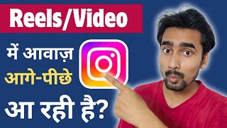 100 Fixed Audio  Video Mismatch Problem in Instagram Reels and Other Videos [upl. by Hsinam718]