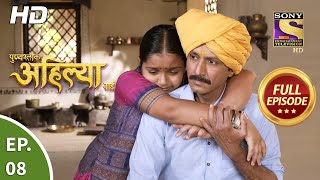 Punyashlok Ahilya Bai  Ep 8  Full Episode  13th January 2021 [upl. by Katusha]