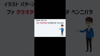 認知機能検査のイラストの語呂合わせの覚え方 パターンA 高齢者講習 認知機能検査 [upl. by Nastassia669]