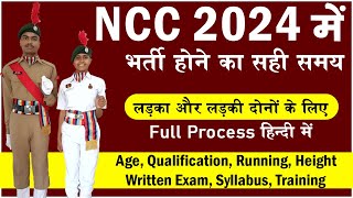 ncc bharti physical test 2024  NCC Bharti kaise hoti hai  ncc bharti 2024  NCC bharti process [upl. by Ulyram]