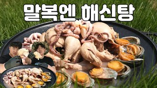 시골에서는 복날에 삼계탕 대신 전복과 낙지를 넣은 해신탕을 먹습니다 역대급 시골먹방 보시고 힐링 받아가세요Haesintang korea mukbang [upl. by Ryon]