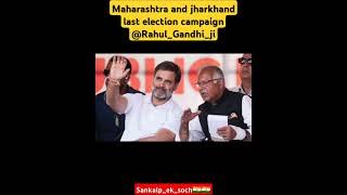 Maharashtrajharkhandlastelectionrallycongresspartyrahulgandhiinccongressindiancongress [upl. by Prader775]