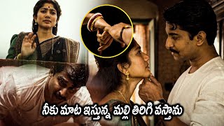 Nani And Sai Pallavi Emotional Scene  Shyam Singha Roy Telugu Movie Scenes  Movie Ticket [upl. by Suryt35]