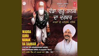 Wadda Gurunanak Da Darbar Vyakhya Sahit [upl. by Olga]