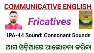 The 9 Fricatives in EnglishCommunicative English in OdiaEnglish Pronunciation [upl. by Bridie384]