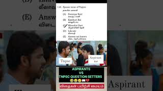 TNPSC ASPIRANTS VS TNPSC QUESTION SETTERS 😂🤣💔🌱 tnpsc exam governmentjobs [upl. by Erdnoid]