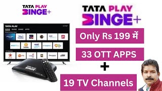 Tata Play Binge Recharge Plan। TATA Play Binge OTT Plans। Tata Play 4k Binge Set Top Box Recharge। [upl. by Nylacaj348]