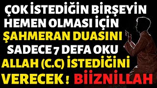 Çok İstediğin Bir Şeyin Hemen Olması İçin Bu Duayı 7 Defa Oku Kabul Olsun  ŞAHMERAN DUASI MUCİZE🤲 [upl. by Anura]