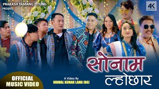 Sonam Lochhar  Prakash Tamang Titung  Sumina Lo  Bishal Kaltan  Bimala Thing  Tamang Selo [upl. by Adnilrem]