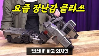 클라스가 다른 요즘 장난감 로봇 SUB [upl. by Daley662]