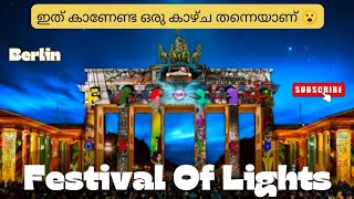 Festival Of Lights  Berlin  Germany  Wonderful Experience  German Unity Day Special [upl. by Isayg]