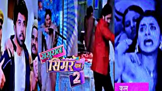 SSK2 Upcoming Shocking Episode Update 17th Aug [upl. by Condon]