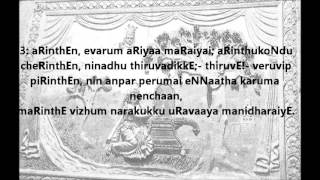 Abirami Anthadhi Vol 1  Verses 1  10 [upl. by Botsford218]