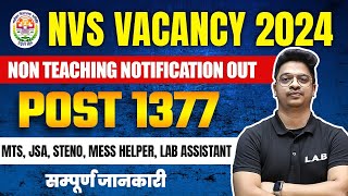 NVS Non Teaching Vacancy 2024  Navodaya Vidyalaya Syllabus Age Exam Pattern Post Eligibility [upl. by Clements]