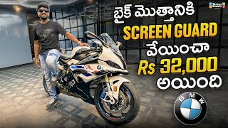 ₹32000 PPF Wrap For Bmw S 1000RR  Bayya Sunny Yadav [upl. by Jocko]