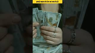 हवाई जहाज के टेल का क्या रेट है  facts factschannel factopedia treanding viralvideo [upl. by Romanas439]