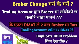 how to change Broker  How to open 2 Trading Account  Duplicate Boid Details Problem  Tms Problems [upl. by Dobbins]