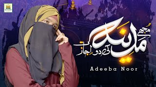 New Kalam 2023  Mujhe Madine Ki Do Ijazat  Adeeba Noor  Official Video  Aljilani Studio [upl. by Ylicec]