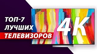 КАКОЙ 4К ТЕЛЕВИЗОР ВЫБРАТЬ В 2023 ГОДУ LG Samsung Sony Xiaomi TCL Hisense [upl. by Arodasi]