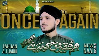 Farhan Ali Qadri New Naat 2023  Hum Faqiron Ko Madine Ki Gali Achi Lagi  Official Video [upl. by Yeta]