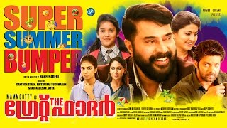 The Great Father Video Song quotകൈവീശി നീങ്ങുന്ന quot  Malayalam Full movie 2017  Super Hit Song [upl. by Areit]