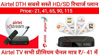 Airtel DTH Recharge Plan 2024  Airtel Dish TV Recharge Plan  Airtel Digital TV Recharge Packages [upl. by Trakas]