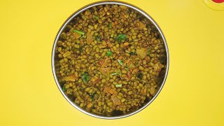 मूंग मसाला फ्राई रेसिपी  moong masala fry recipe [upl. by Newel]