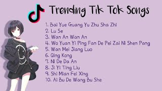 Trending Tik Tok Chinese Songs  Top Chinese Song 2021  Top 10 Songs  Douyin Song [upl. by Hennie517]