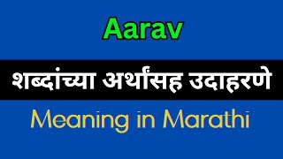 Aarav Meaning In Marathi  Aarav explained in Marathi [upl. by Enaj]