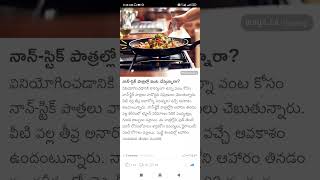 nonstick kitchen set Shorts Short Viral TeluguAUTOnews Telugu reels [upl. by Bogusz]