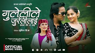 Gulelile Jurelilai  Bhagirath Chalaune • Sunita Budha Chhetri •Aneesa Oli • New Nepali Teej Song [upl. by Arraet]