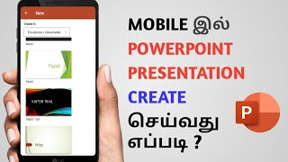 How to Create PowerPoint Presentation in Mobile in Tamil  Create PPT in Tamil  Matrix Tamizha [upl. by Julissa]