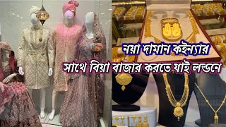 Wedding shopping with bride amp groom in green street London​⁠HamidaShuhenaVlogs [upl. by Wadleigh799]