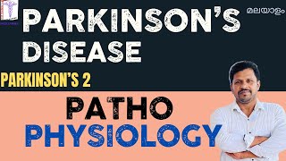 Pathophysiology of Parkinsons disease Malayalam Parkinsons Disease Pathophysiology Malayalam [upl. by Nogas763]