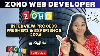 Zoho😍 Web Developer Interview Process in Tamil🚀💯  Zoho Interview process for Fresher amp Experienced🧨 [upl. by Liew573]