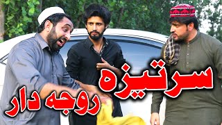 Sarteza Rojadar Funny Video By PK Vines 2021  PK TV [upl. by Tnilf]