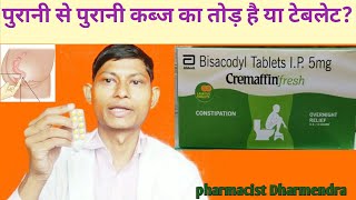 Bisacodyl tablet IP 5mg uses in hindidulcolax uses in hindi [upl. by Heman]