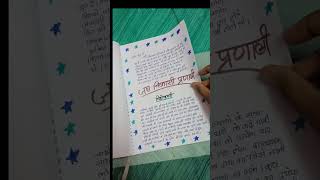 class 12 hindi pariyojana karya  project Sindhu ghati sabhyata [upl. by Ayortal]